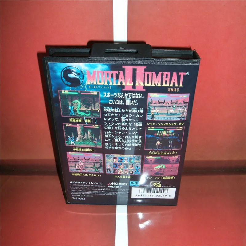 モータルコンバット2日本カバーボックスとマニュアルセガメガ 