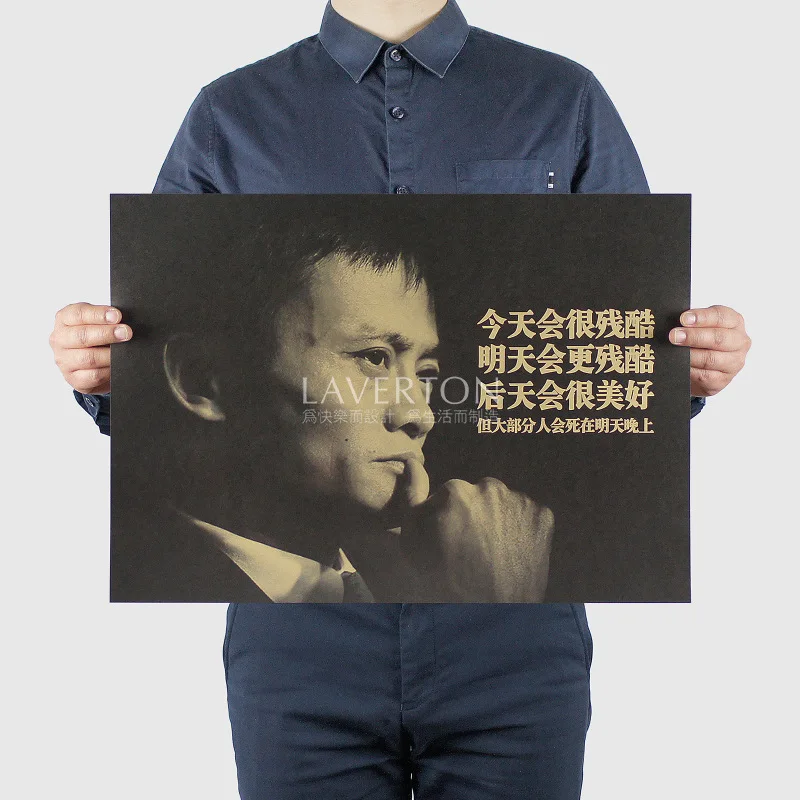 

Jack Ma encouragement /Alibaba Electronic Commerce /Wall stickers/kraft paper/ poster/Retro Poster/decorative painting 51x35.5cm