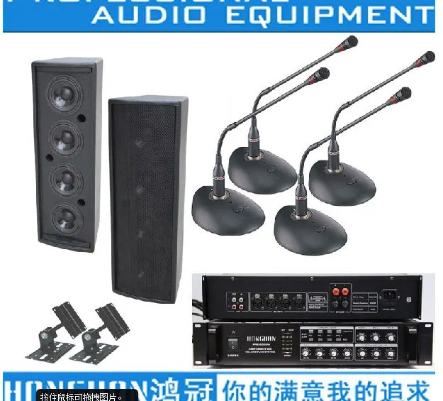 conference room sound system