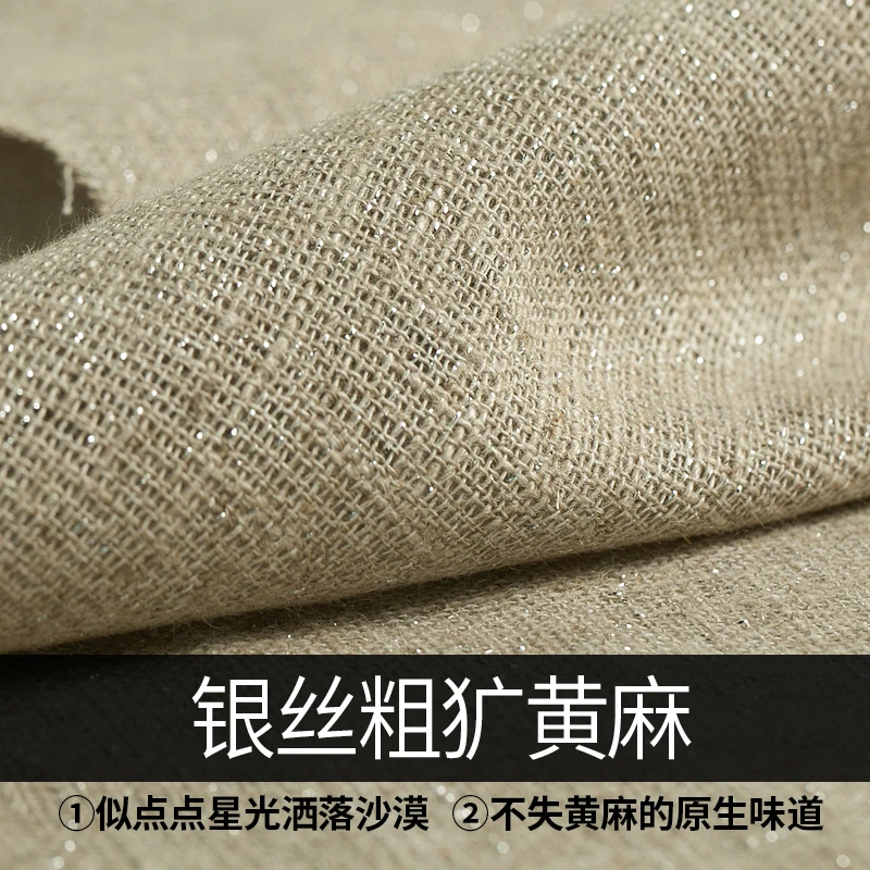 New Super American Silver Rough Jute Fabric Medium Thickness Hard