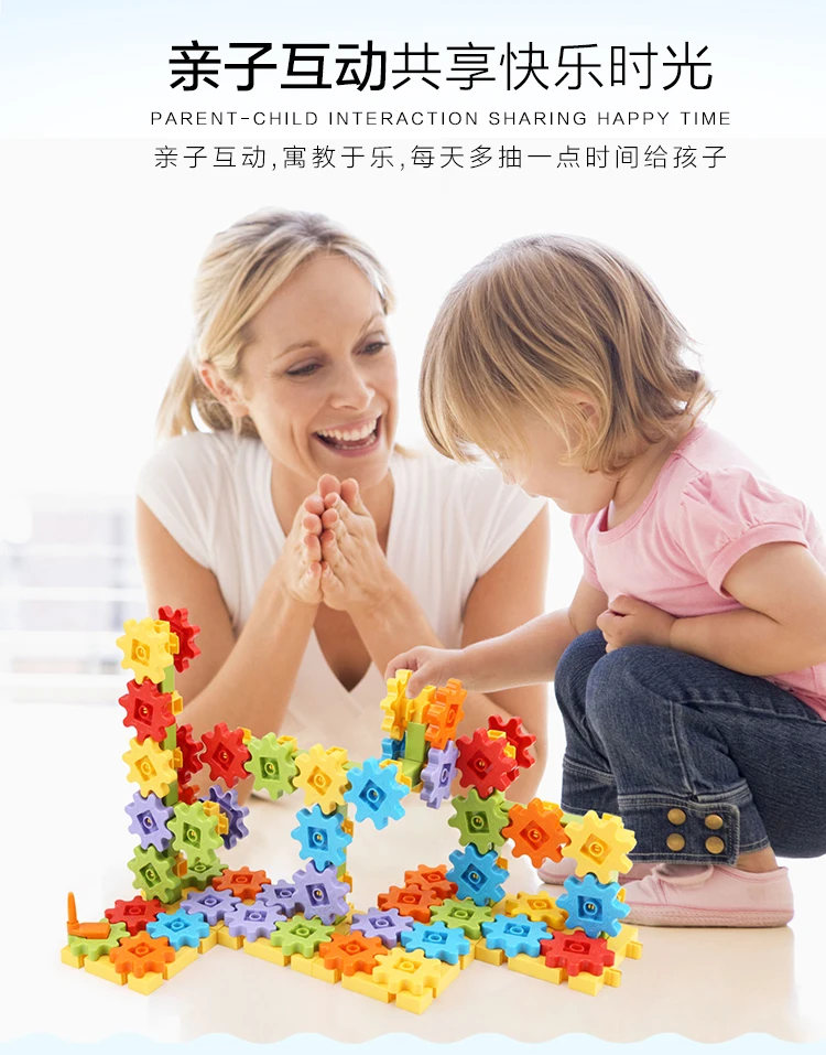 齿轮积木3_05