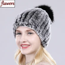 Зимний натуральный настоящий мех кролика шапка Женская эластичная теплая вязаная ручная работа Настоящий мех кролика шапка s помпоны из лисьего меха шапочки шапка