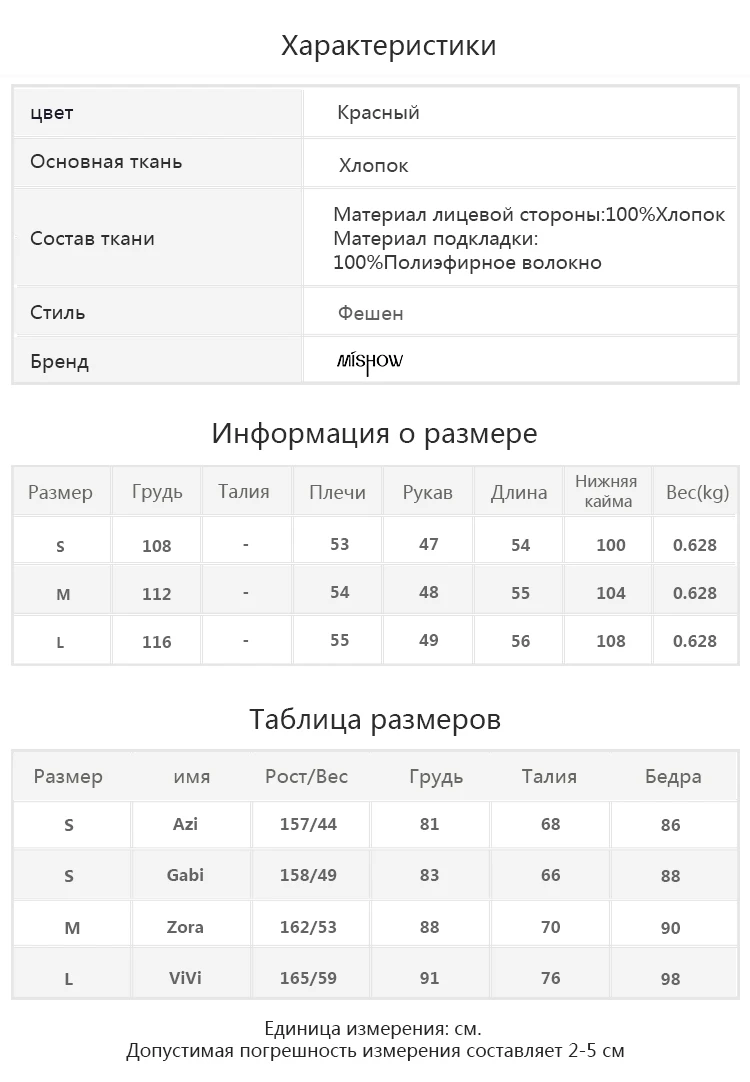 Mishow Нежно шифоновое платье с нежным рисунком MX18B1234