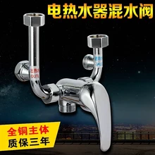 Медь электрический водонагреватель смесительный клапан наряд переключателем Душ аксессуары общие горячей и холодной душем