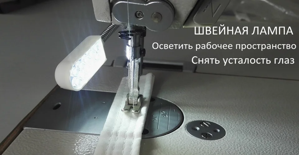 Sewing Needle
