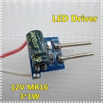 安い 50 ピース/ロット 12 ボルト Mr16 Led ランプドライバ 3*1 ワット電源用3 ワット ランプ照明トランスフォーマー