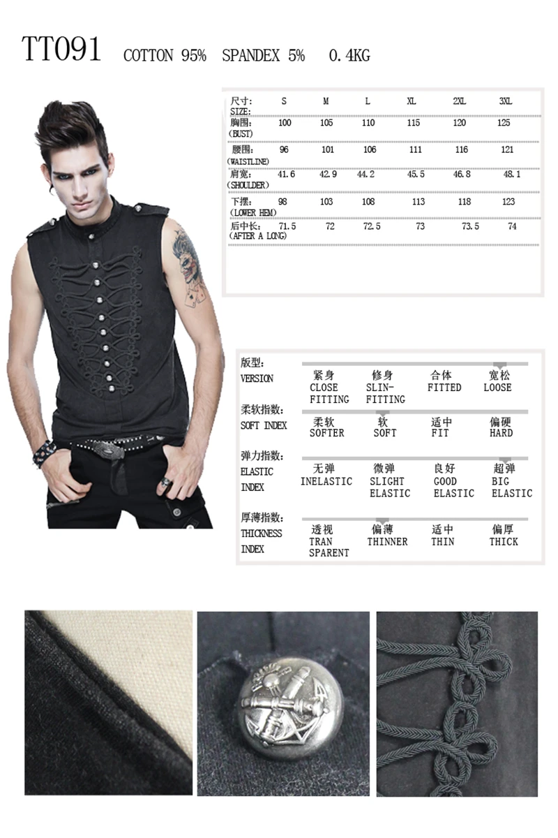 TT091 SIZE CHART