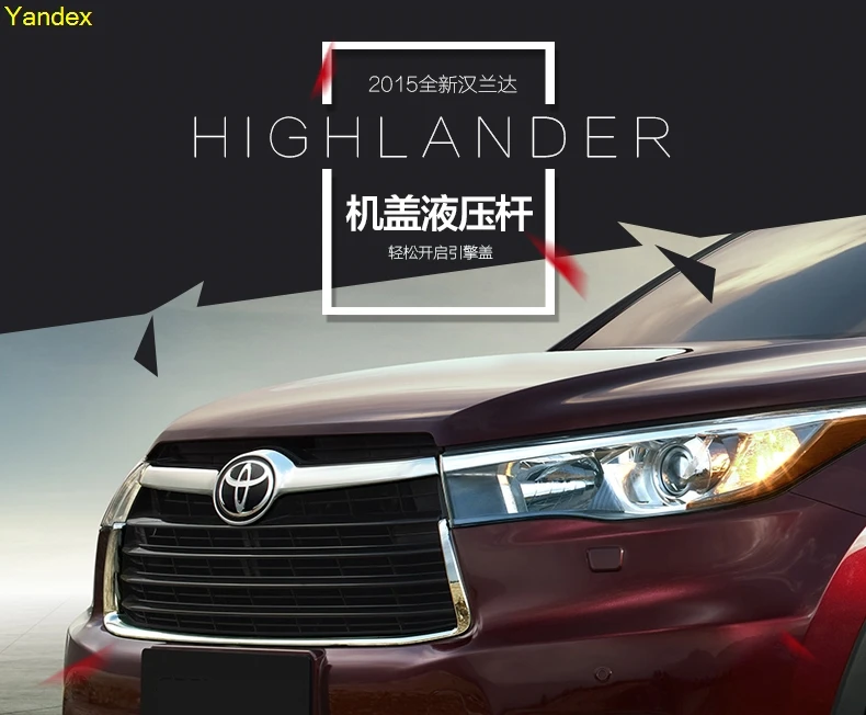 Яндекс для Toyota highlander гидравлический шток крышка Специальная модифицированная распорка новая неразрушительная установка автоматически