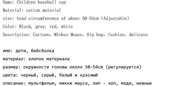 Детские шапки с золотыми ушками Микки для мальчиков, кепки s для маленьких девочек, аксессуары года,, бейсбольная кепка в стиле хип-хоп, Спортивная Кепка с мультяшным принтом, Регулируемая Кепка