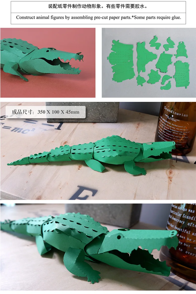 3D головоломка крокодиловая бумага модель papercraft животные Пазлы Развивающие DIY