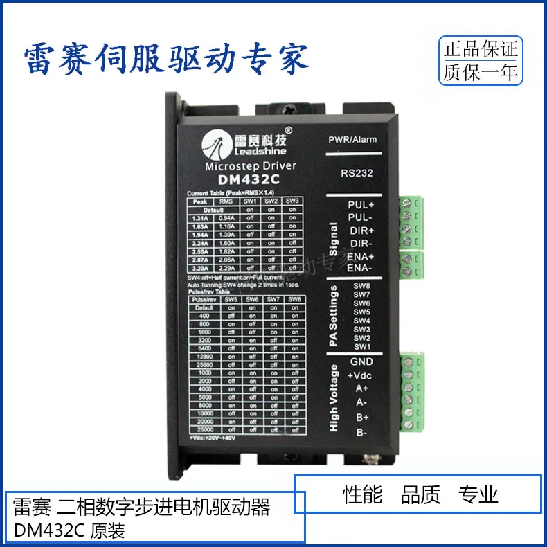 

Leisai drive genuine two-phase digital stepper motor driver DM432C original authentic special