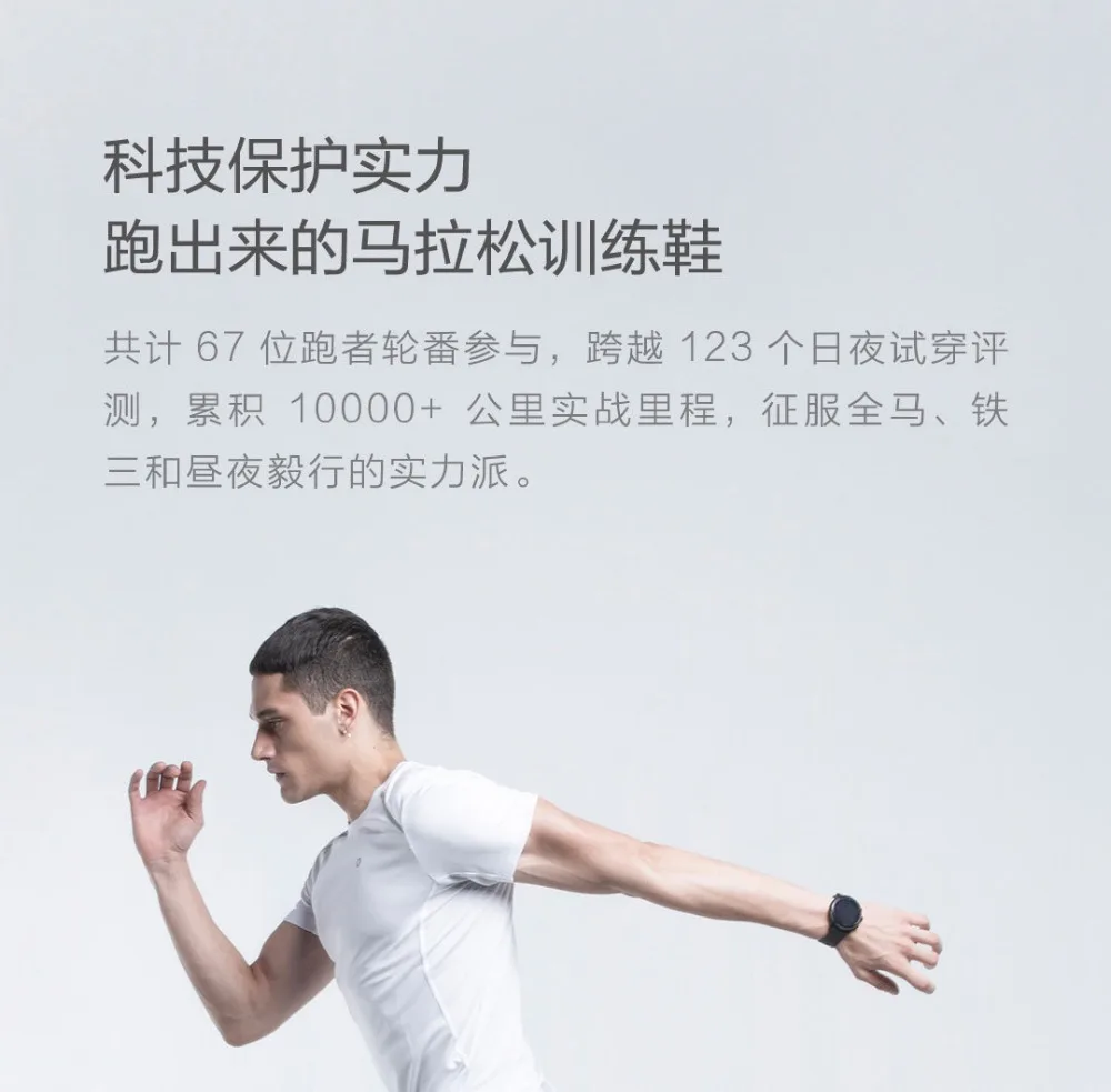 Оригинальные Xiaomi Mijia Amazfit Marathon тренировочные кроссовки легкие дышащие спортивные кроссовки на шнуровке для мужчин и женщин