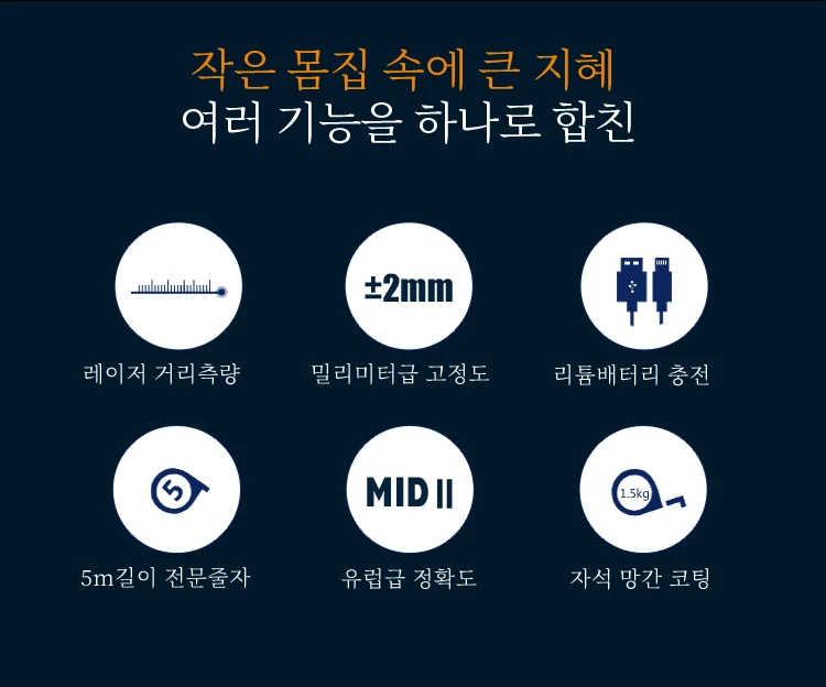 Mileseey DT10 레이저거리측정기 레이저 측정 줄자 신개념 레이저 거리 측정기 레이저 거리측량 길이 전문줄자 레이저 달팽이 거리측정기 거리측정 밀리미터급 고정도 거리측정 리튬배터리레이저거리측정기