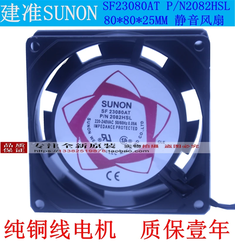 НОВЫЙ осевой вентилятор охлаждения SUNON SF8025AT 2082HSL HBL 8025AC220V 8 см |