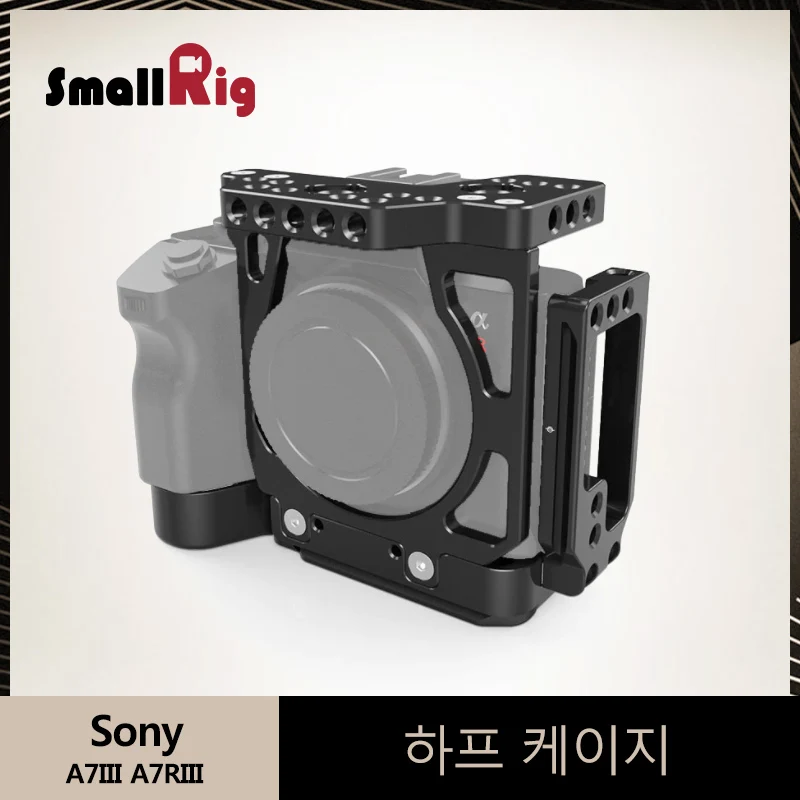 

SmallRig a7iii Half Cage with Arca L-Bracket for Sony A7III A7RIII Quick Release Cage With L Plate Kit - 2236