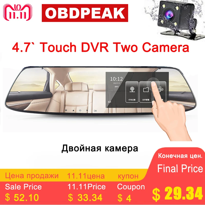 Car DVR 4.7 inch HD 1080p touch screen dual camera driving recorder, car rearview mirror, car camera dash cam Auto DVR Two Came Car DVR 4.7 inch HD 1080p touch screen dual camera driving recorder, car rearview mirror, car camera dash cam Auto DVR Two Came