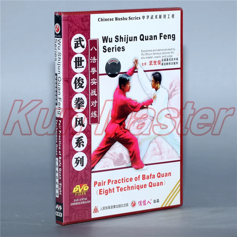 Пара обучающих записей на английском языке Bafa Quan Kung Fu 1 DVD | Спорт и