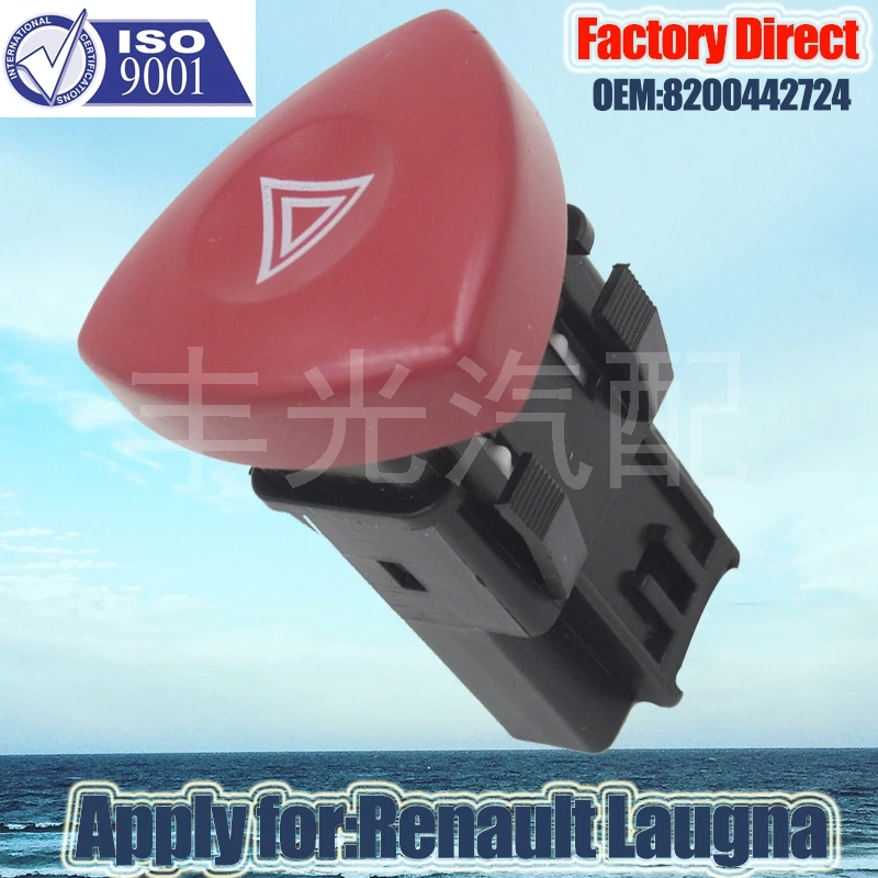 

Factory Direct Auto Hazard Warning Light Switch Apply for Renault Laguna 8200442724(5PCS/Lot)