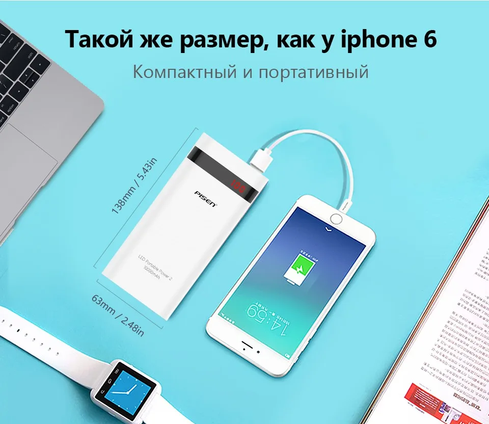 PowerBank Pisen Портативный внешний аккумулятор Общая емкость 10000 мАч Зарядное устройство для смартфонов и планшетов