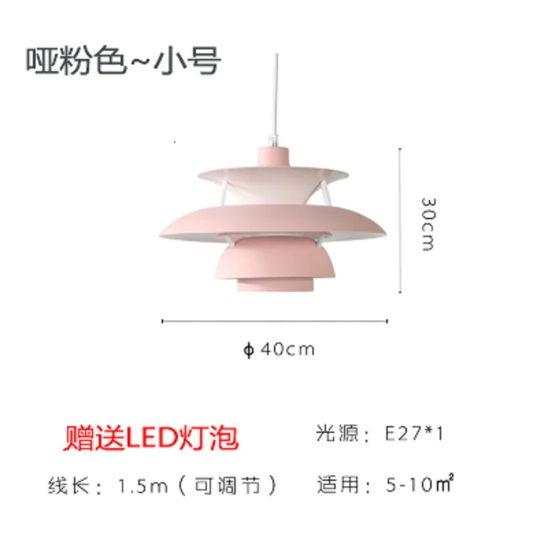 Скандинавский Бриз Ресторан подвесной светильник PH5 креативный блеск led современный контрактный светильник industrie Ins Одноместный гостиной бар лампы - Цвет абажура: Dumb pink  30x40cm