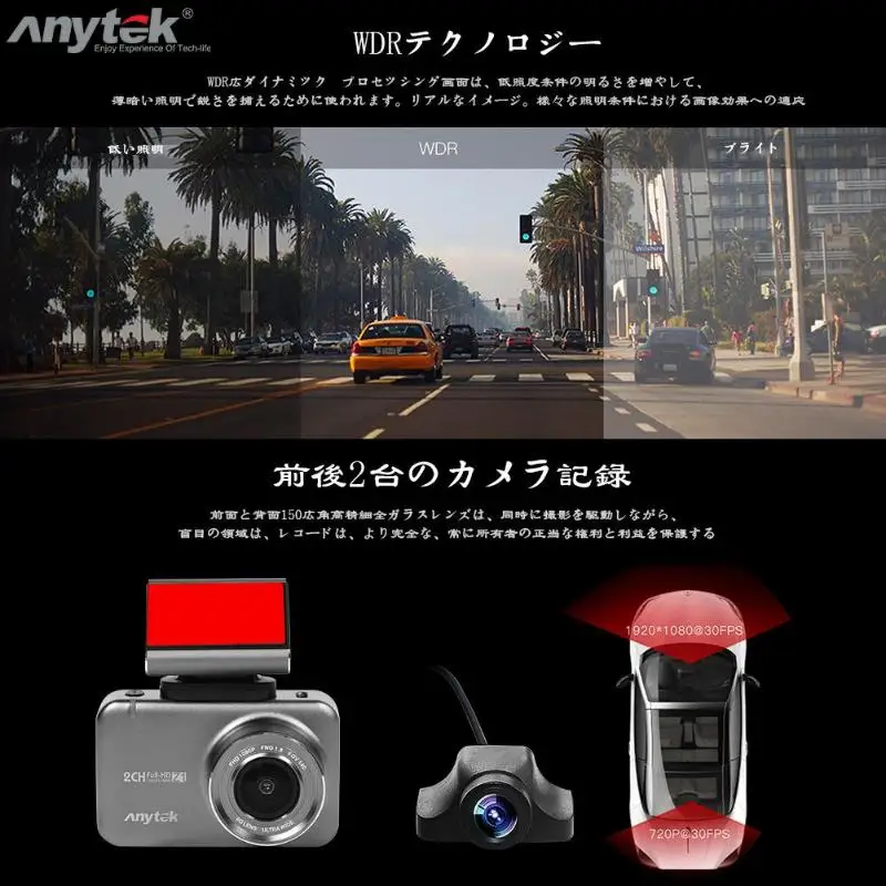 Anytek Z1 1080p HD Автомобильный видеорегистратор, камера 2,35 дюйма с сенсорным экраном, двойной объектив, камера заднего вида, циклическая запись, Dashcam g-сенсор для Японии