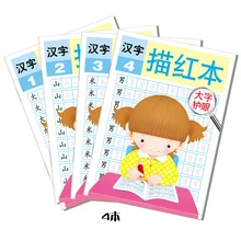 Упражнения с большими персонажами, китайская книга для детей от 1 года до 4 лет, Miaohong от 3 до 6 лет,, книги для детей