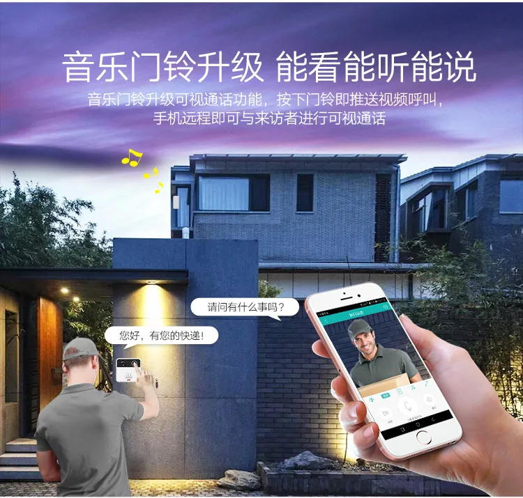720P WIFI Интеллектуальный Визуальный дверной звонок беспроводной домофон