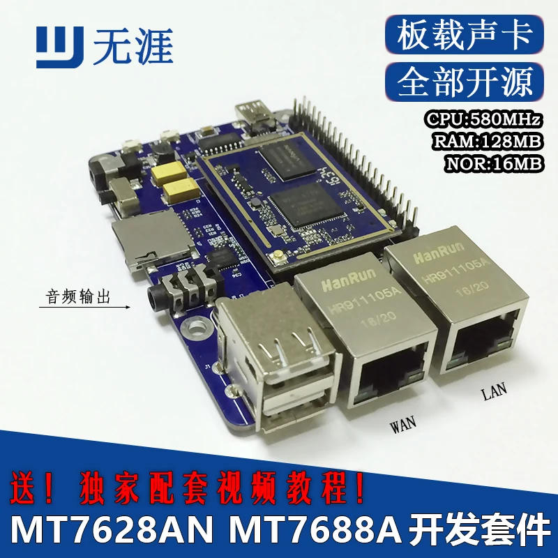 Для модуля MT7628 MT7688 набор для разработки Wi Fi отправка видеоинструкций openwrt super