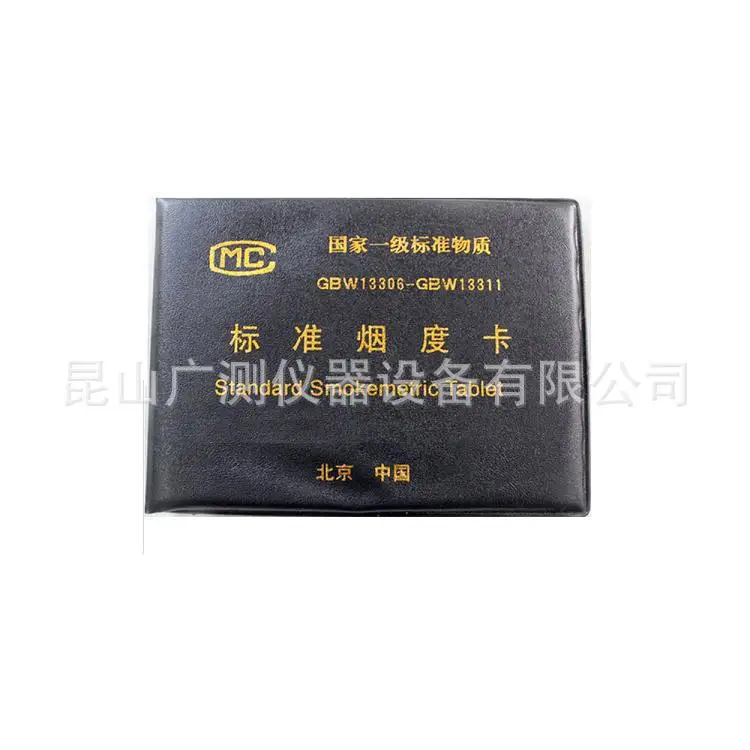 

GBW13306-13311 standard cigarette smoke card