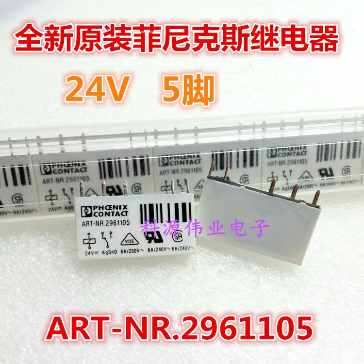 

Authentic .2961105 NO.2961105 24V 6A 5 feet
