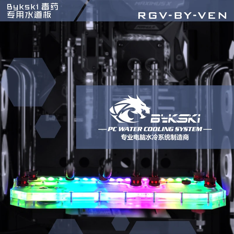 Bykski водный дефлектор 5V 3PIN RBW для Veneno чехол RGV-BY-VEN