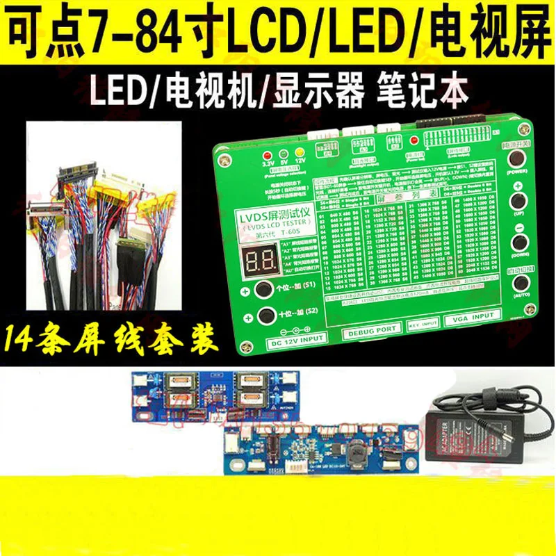thumbnail interactive-video image 1 of 2024 T-V16 LCD/LED Panel Tester - Repair Tool For 7-84 Inch Screens, 55 Built-in Programs, Includes 12 LVDS Cables And Inverters 1 of 11