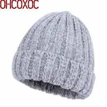 Дизайн, Женская синельная шапочка, модная зимняя шапка, мягкая, skullies, теплая, gorrs, хорошее качество, одноцветная, синель, зимняя шапка