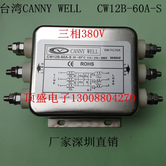 (1 шт./лот) CW12B-60A-S Taiwan WELL 60A CANNY фильтр питания трехфазный трехпроводной 110-380V60A |