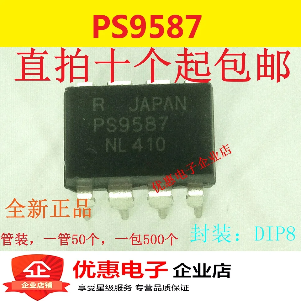 

New original PS9587 R9587 DIP-8 in stock