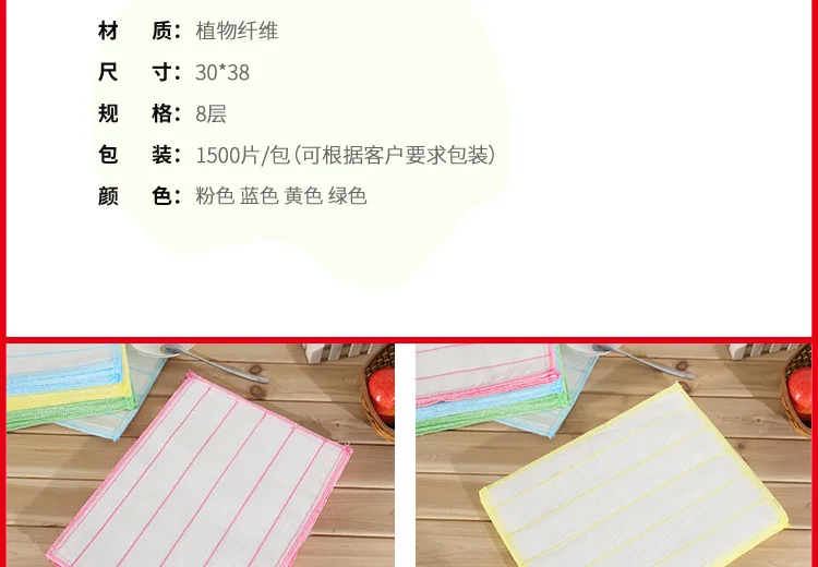 洗碗布_23