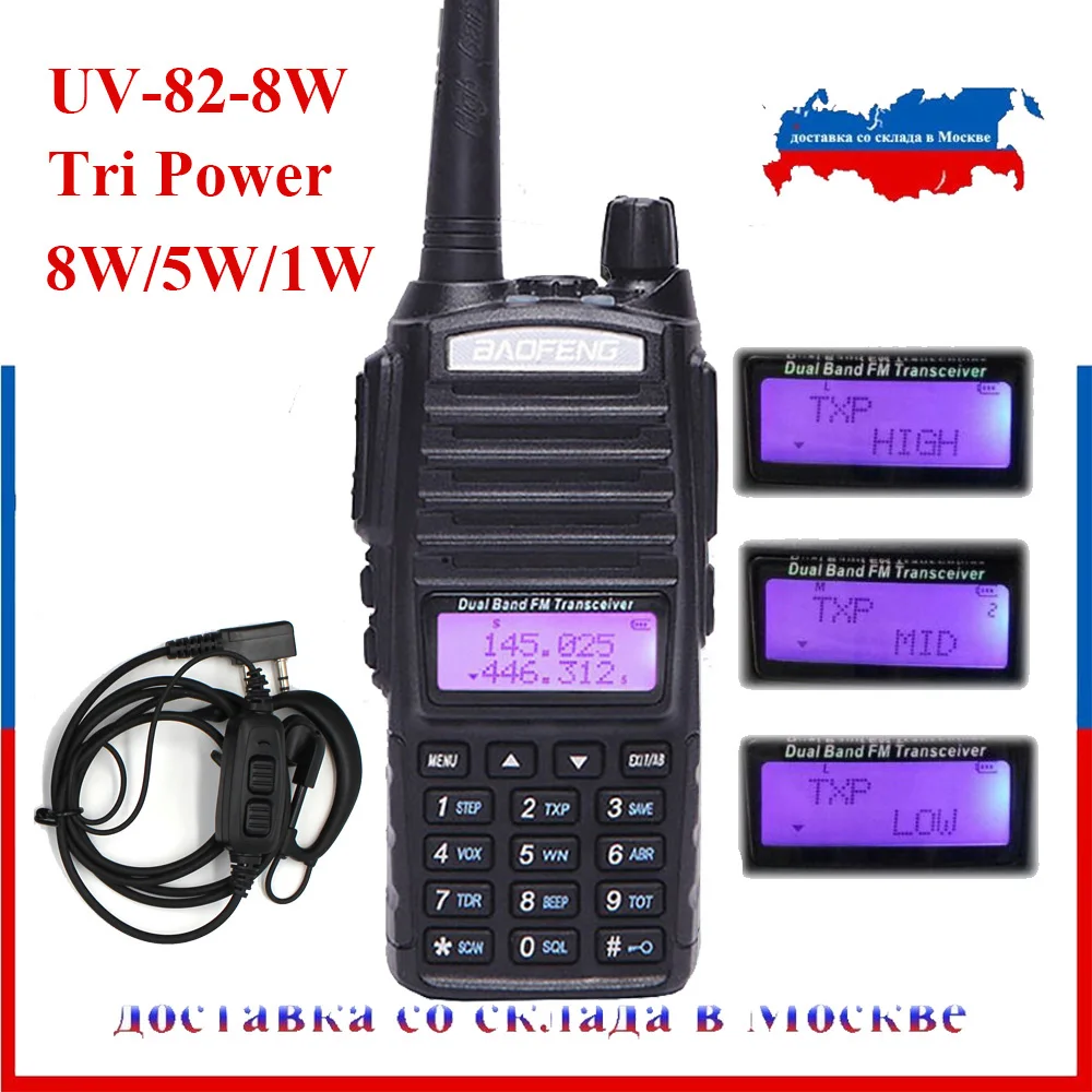 BaoFeng UV 82 8W Two Way Radio Ham Radio Walkie Talkie Tri Power Dual