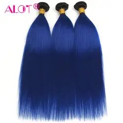 Много T1b/синий темно-корень бразильские Ombre Staright человеческих волос Связки сделки предварительно Цветной Номера для человеческих волос