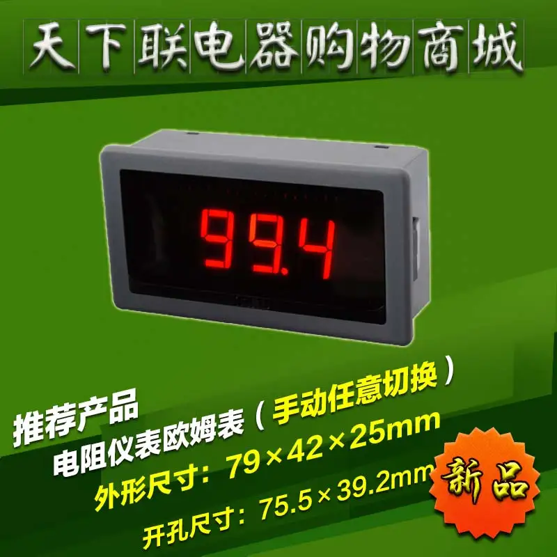 Ohmmeter ohm meter ohmmeter resistance measurement meter digital meter