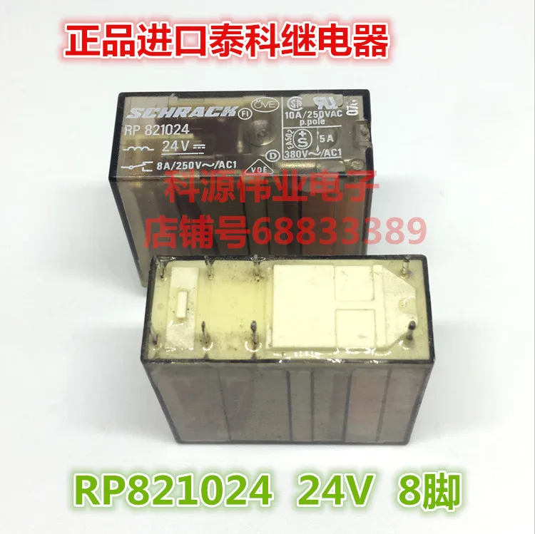 

RP821024 24VDC 8A 8PIN Relay