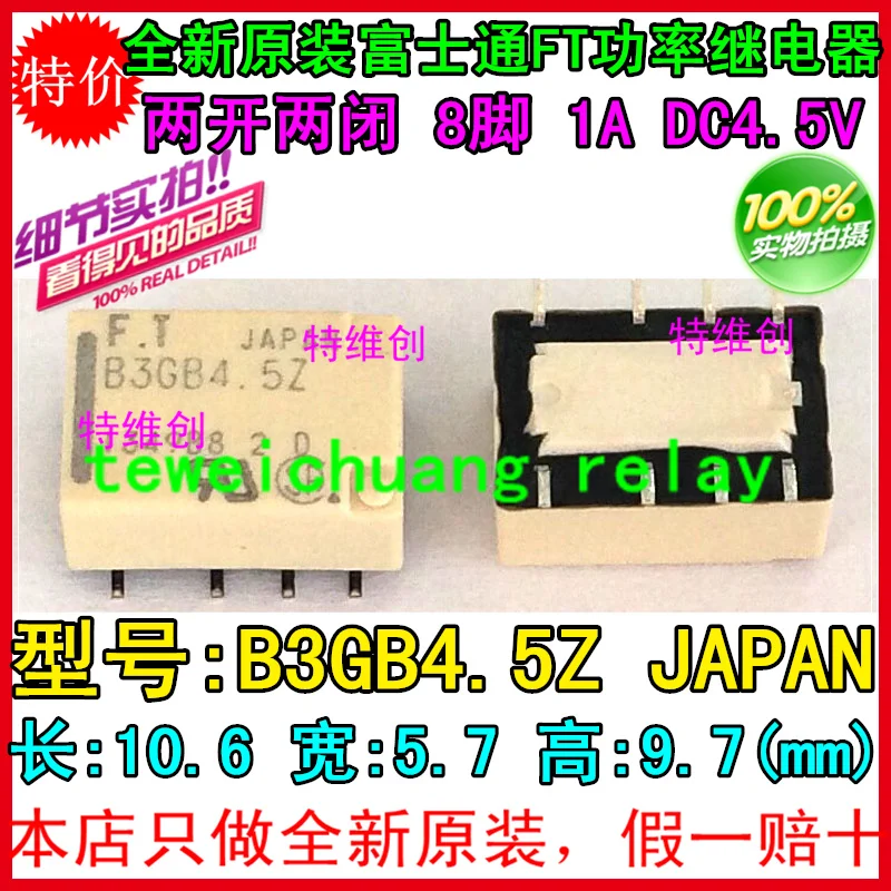 Оригинальный сигнальный FTR-B3GB4.5Z 8PIN 1A4.5V абсолютно новый | Обустройство дома