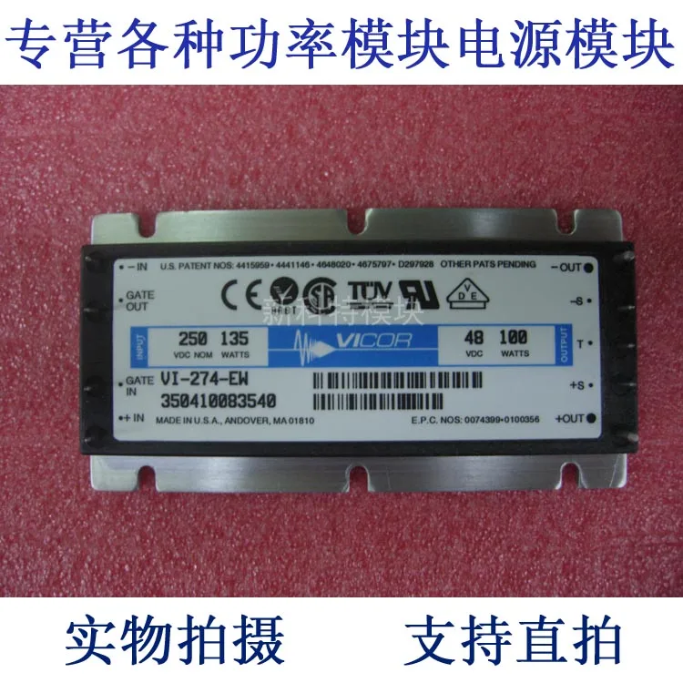 все цены на VI-274-EW 250V-48V-100W DC / DC power supply module онлайн