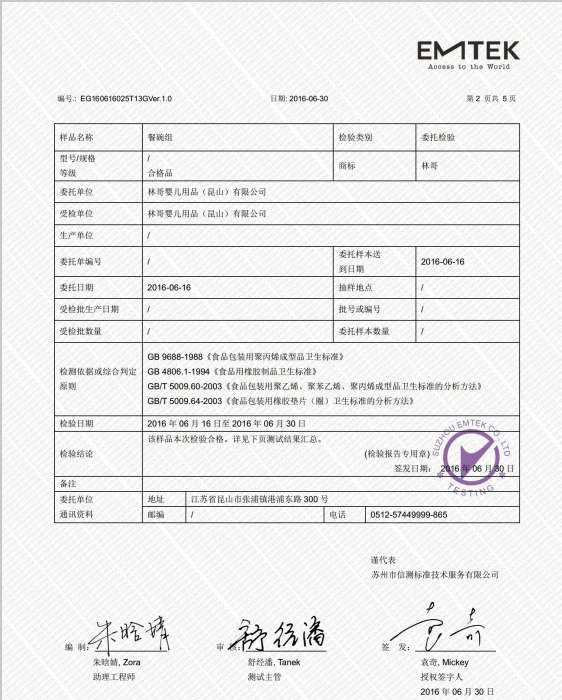 QQ20170607155427