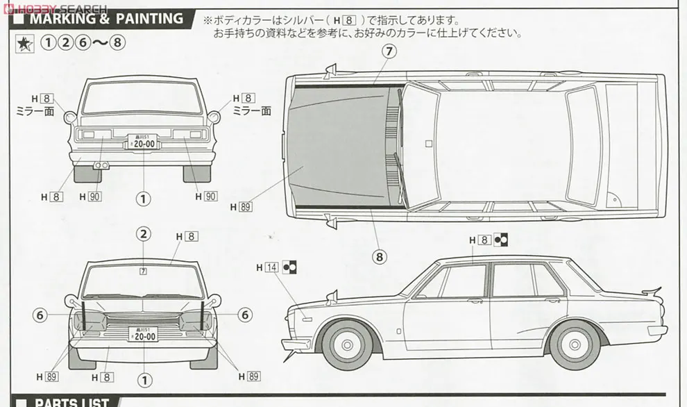 Собраны модели автомобиля 1/24 Skyline GT-R 1969 (PGC 10) 03858