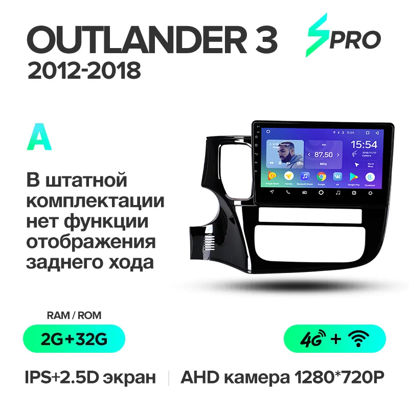 TEYES SPRO Штатное Головное устройство For Mitsubishi Outlander xl 2012- GPS Android 8.1 aвтомагнитола магнитола автомагнитолы Андроид для Мицубиси Аутлендер 3 аксессуары штатная магнитола автомобильная мультимедиа - Цвет: Outlander SPRO 32G A