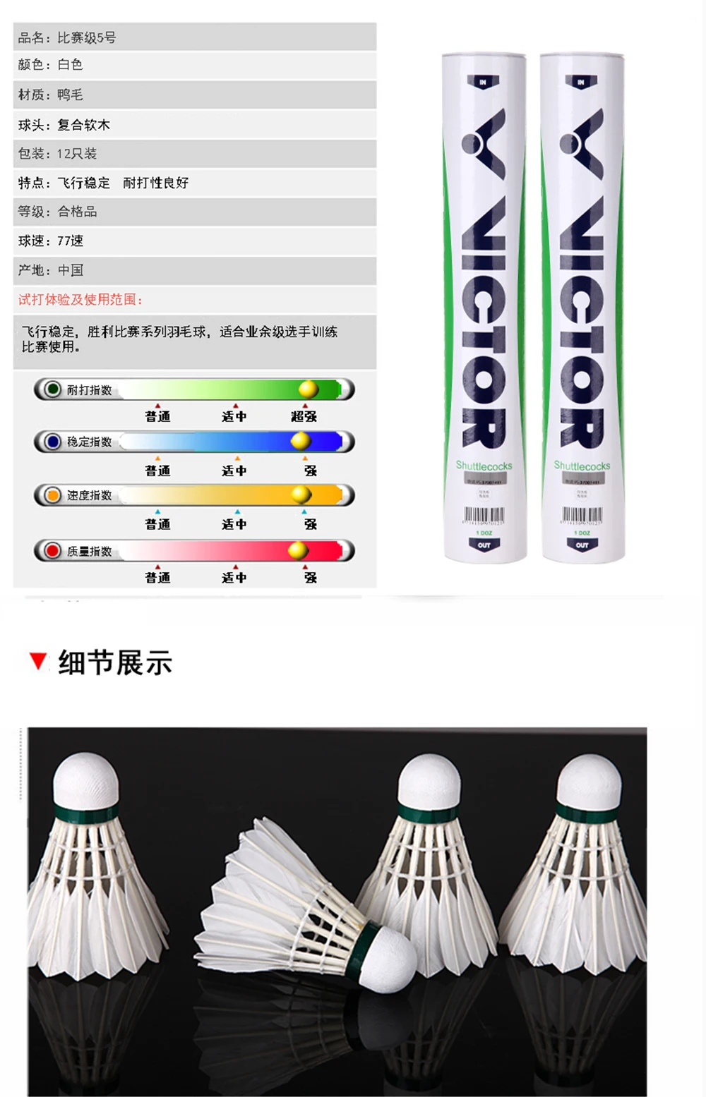 Виктор NO.5Top класса утка пехотный бадминтон волан, 12 штук в партии, десятков перо волан для конкуренции 5 дюжины/партия