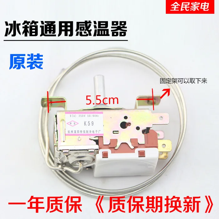 Haier K59E K50 Wanbao Yangtze термостат для холодильника WDF19-K K59 | Инструменты