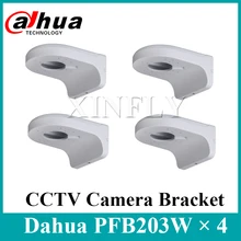 4 шт./партия сетевой видеорегистратор Dahua PFB203W кронштейн для Dahua SD22204T-GN SD22404T-GN IPC-HDBW4831E-ASE IPC-HDW5831R-ZE IPC-HDW5231R-ZE