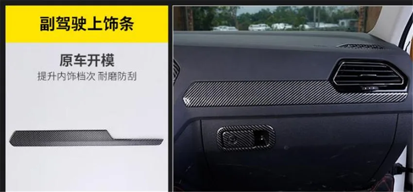 1 шт. ABS углеродного волокна зерна пассажира dashboard украшения decation для- Volkswagen VW Tiguan MK2 Tiguan L