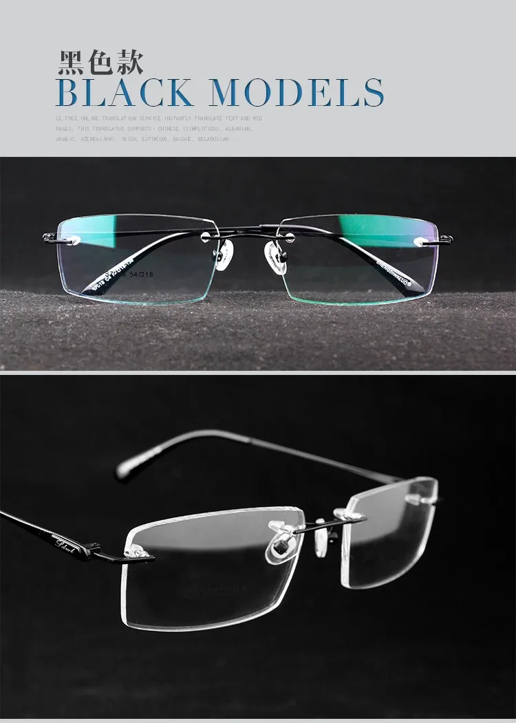 Без оправы рамка оправы оптические очки алюминиевый сплав магния Сверхлегкий мужские очки кадров равнине Безрамное